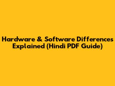 Hardware & Software Differences Explained (Hindi PDF Guide)
