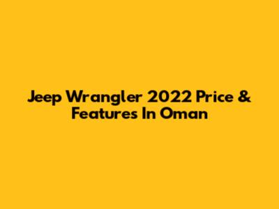 Jeep Wrangler 2022 Price & Features In Oman