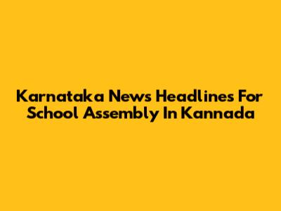 Karnataka News Headlines For School Assembly In Kannada