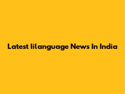 Latest Iilanguage News In India