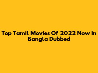 Top Tamil Movies Of 2022 Now In Bangla Dubbed